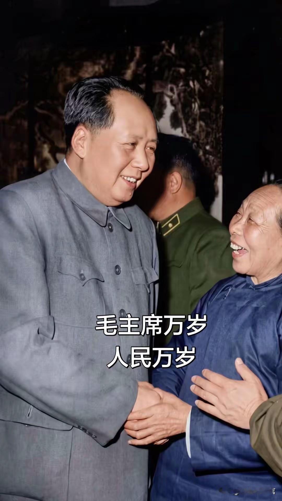 这张珍贵彩色旧照定格毛主席与基层群众亲切握手的温情瞬间，二人相视开怀畅谈。伟人面