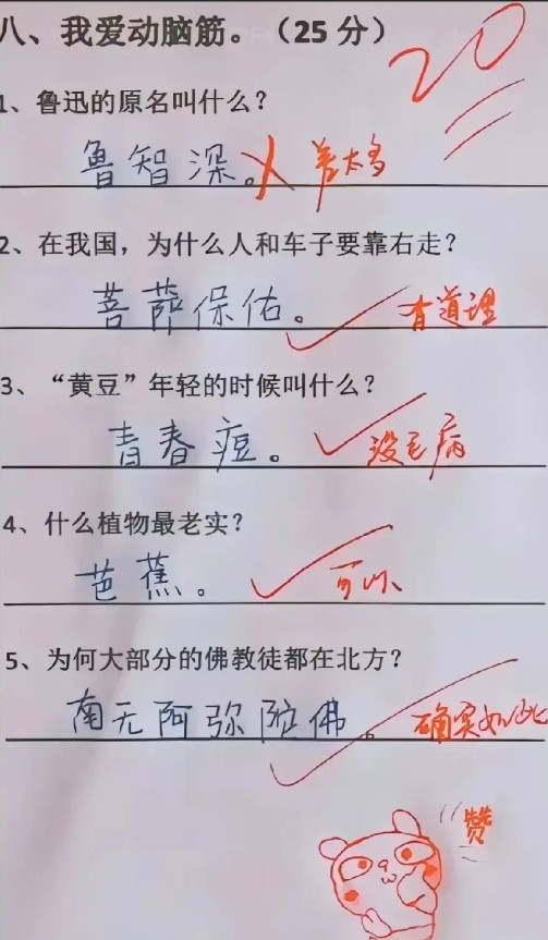 遇到这样的学生，估计老师会哭晕在厕所吧。[捂脸哭][捂脸哭][捂脸哭]