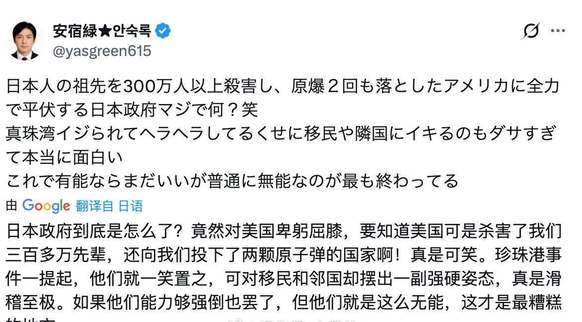 日本人也需要觉醒​​​