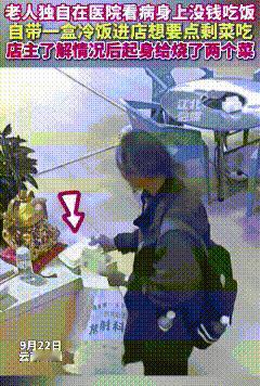 云南昭通感人的事儿！那天晚上快9点，一家火锅店没什么客人了，店主正抱着孩子在收
