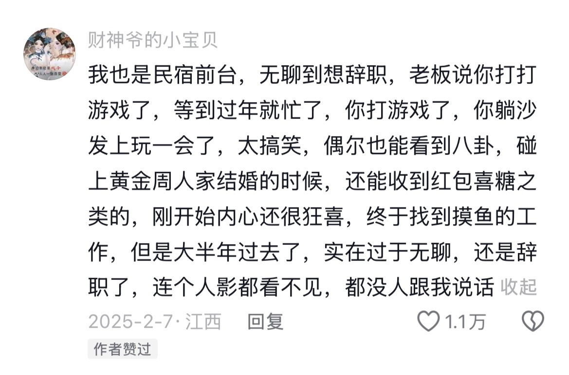 天呐😱原来真的这么多有适合笨人的神仙工作