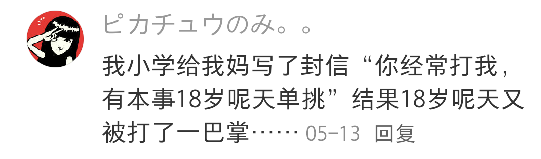 又被打了一巴掌