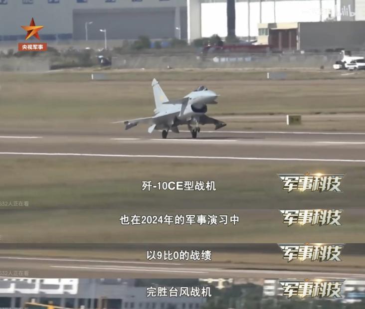 央视曝光歼10C战机9:0狂胜阵风战机！在2024年1月份的卡塔尔，举行的“