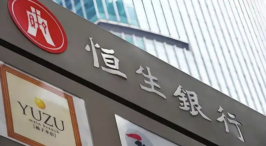 恒生退市汇丰整合, 香港银行业“大鱼时代”真的来了吗?