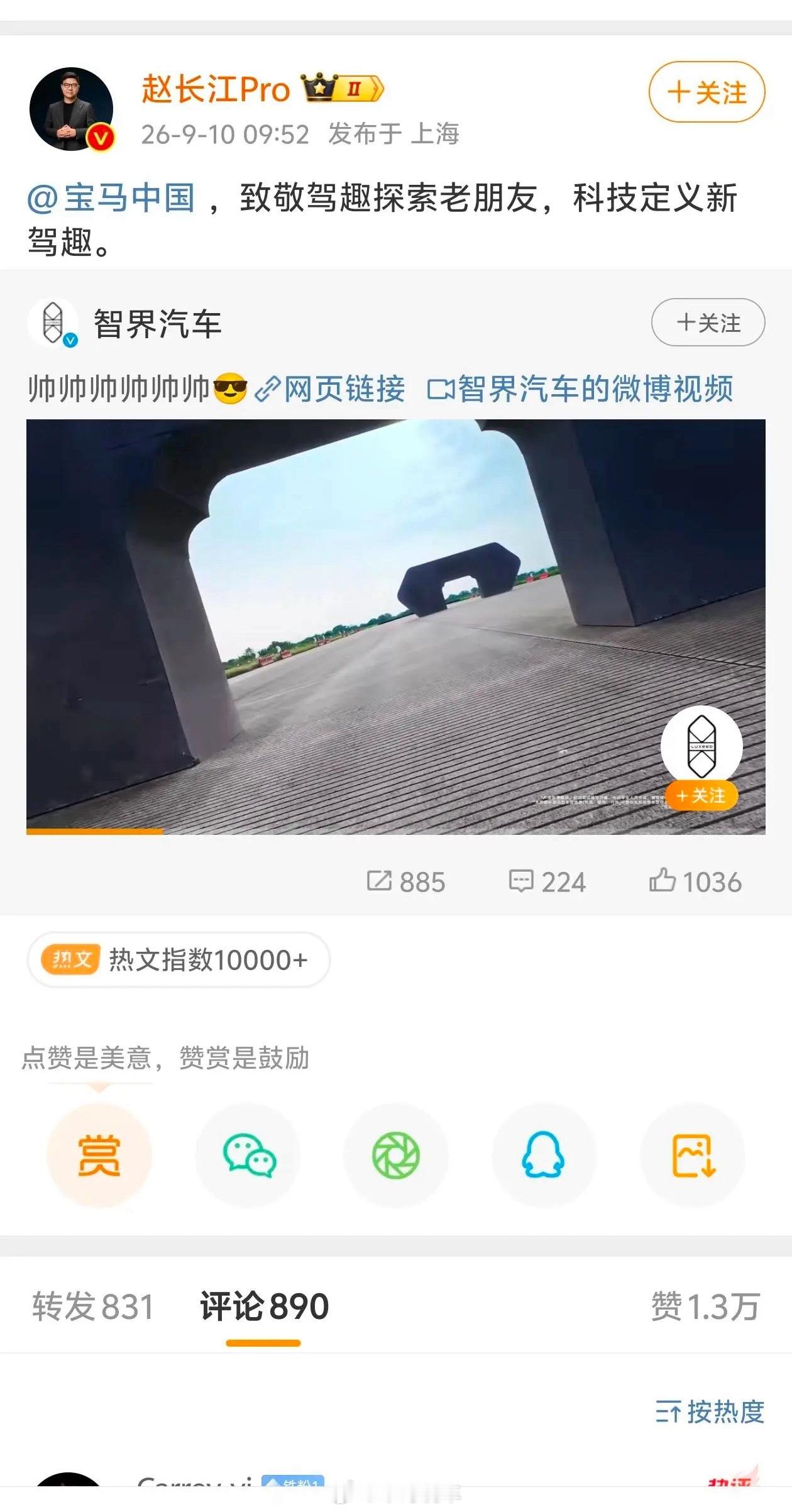 宝马不回赵总的原因找到了[捂眼睛]宝马​​​