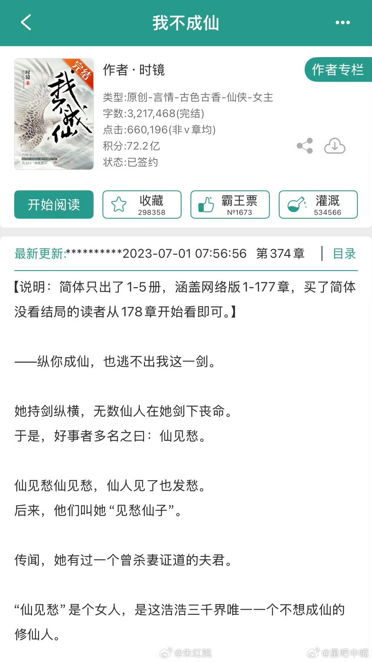 我不成仙吃🍉优酷&新丽古装剧《朝花不见愁》领衔主演：赵露思宋威龙(排名不分