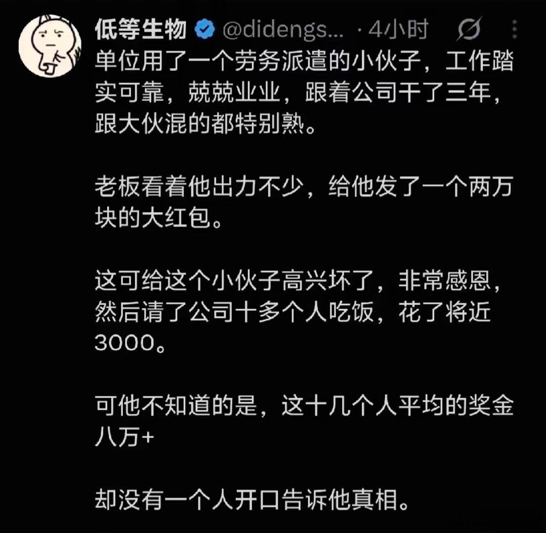 知道以后也会这么做的，这才是人家情商高的地方，打点好了，以后还有活干。​​​