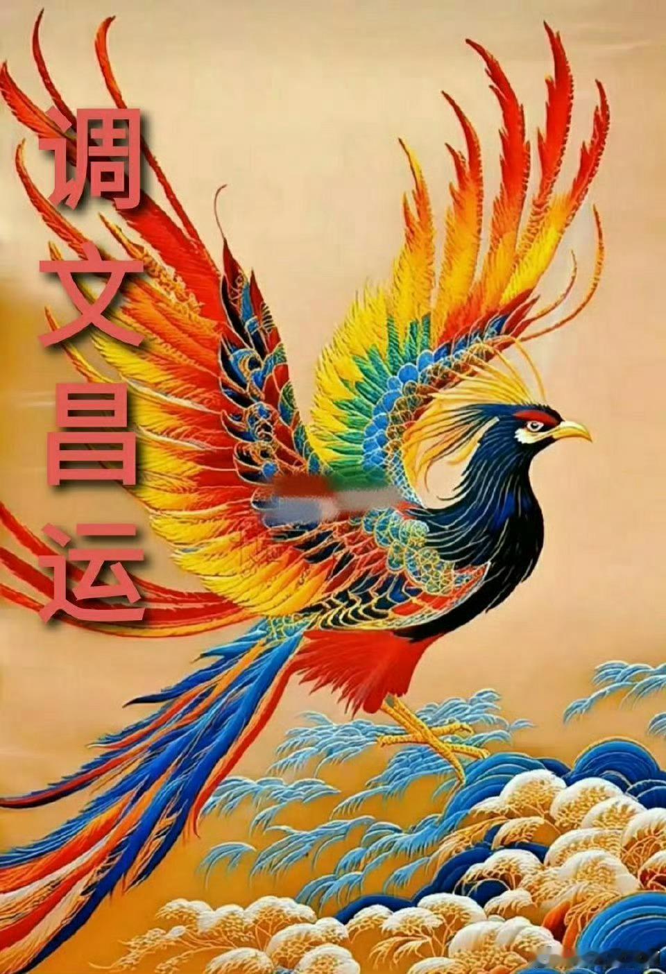 调文昌运助孩子静心、冷静、仔细、认真、发挥超常！