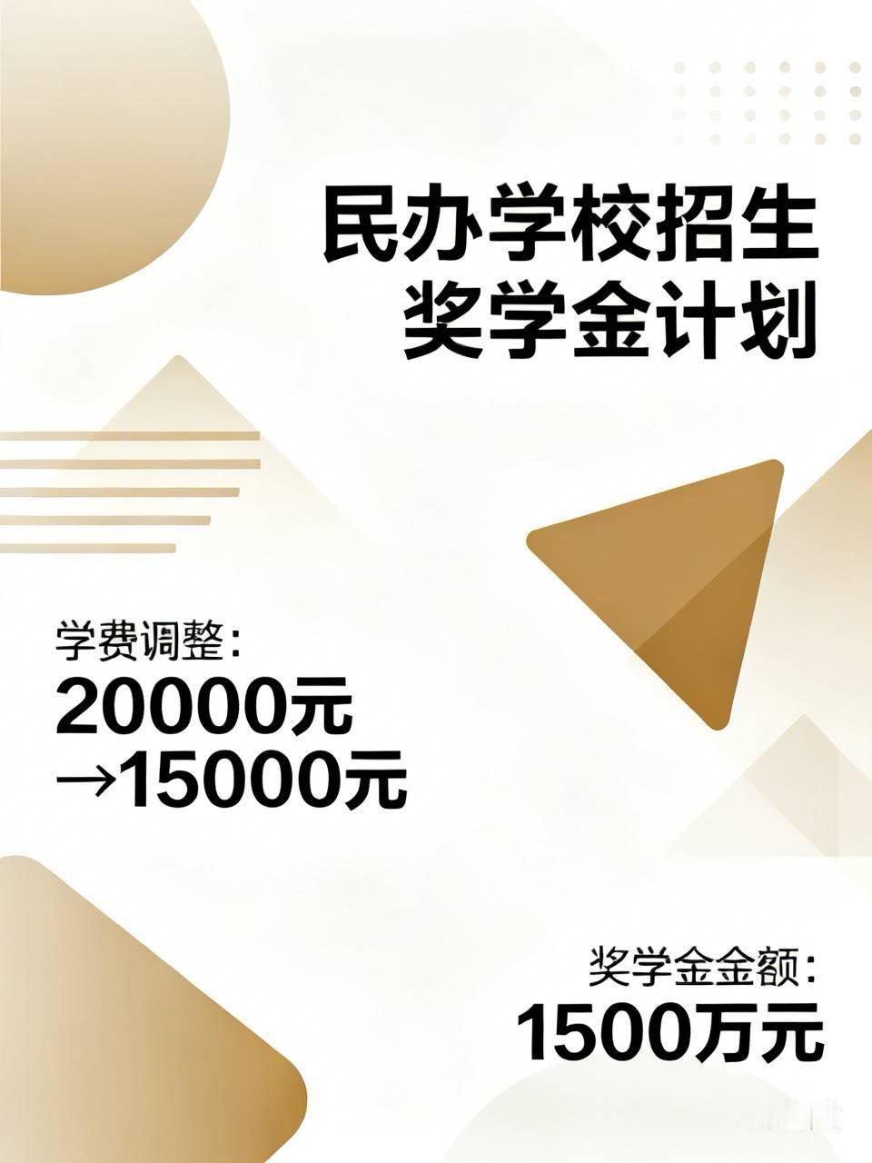 一个民办学校的校长，也是这所学校的老板，是我多年前就认识的一位老朋友。前几天，
