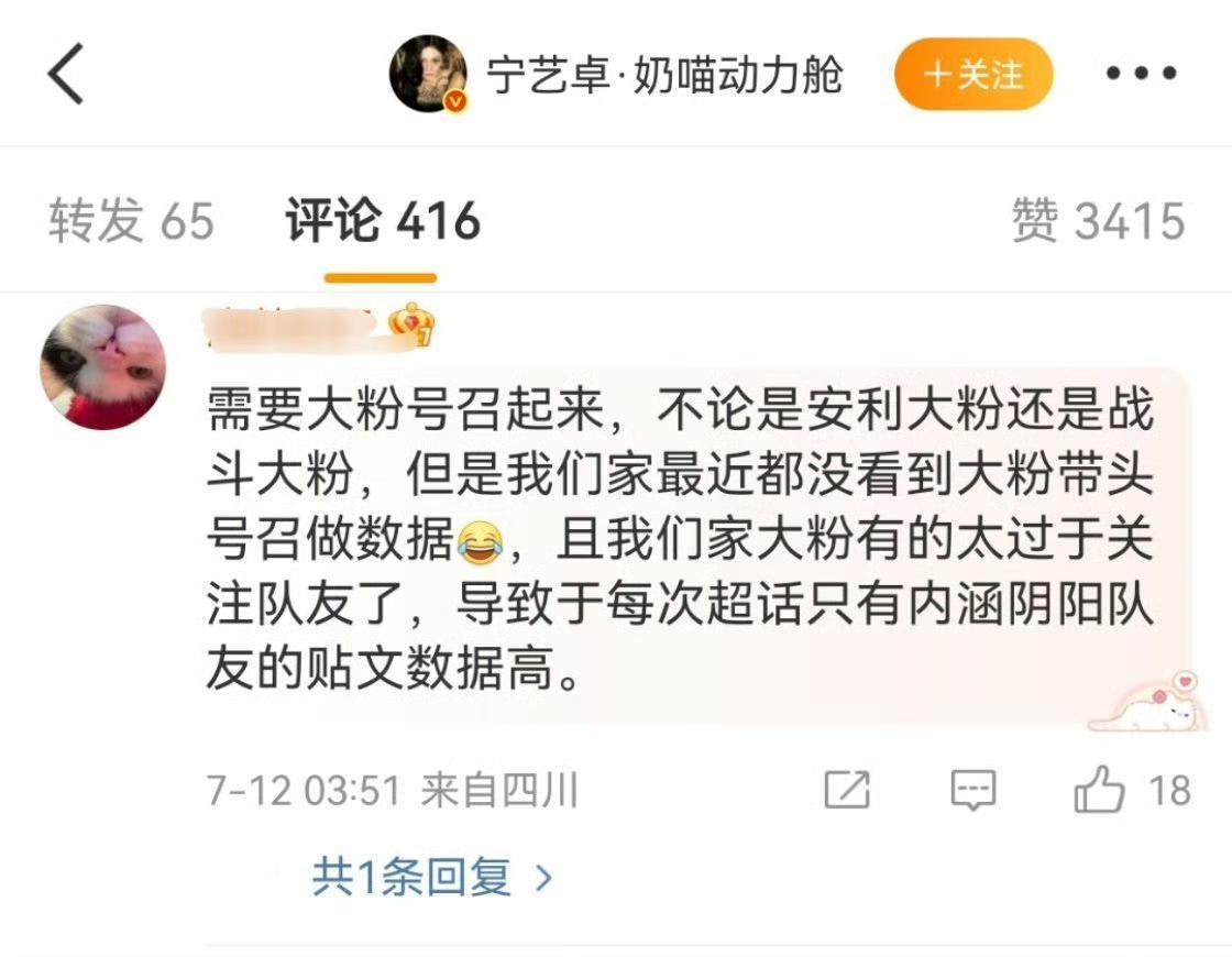 只有内|涵队友的贴文数|据高​​​