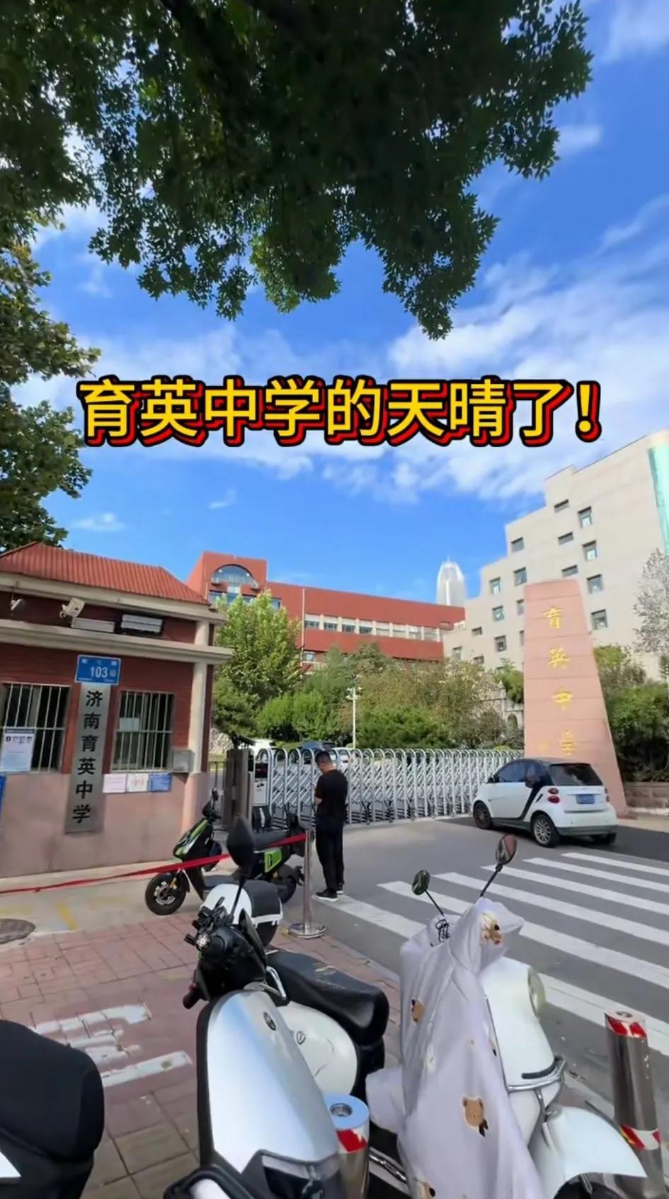 这段时间济南一中学因为师生矛盾闹的沸沸扬扬！作为局外人我们不了解具体情况，不好评