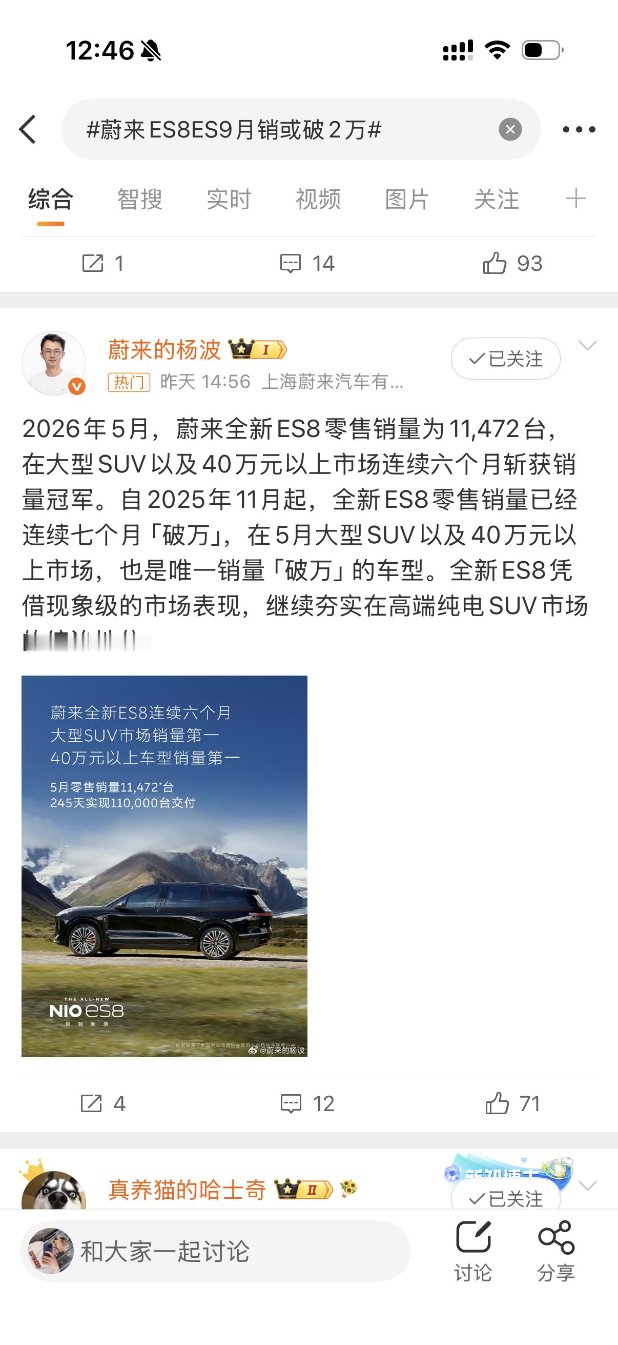 蔚来ES8ES9月销或破2万6月份，蔚来主品牌真可能就只靠ES8和ES9两台车，
