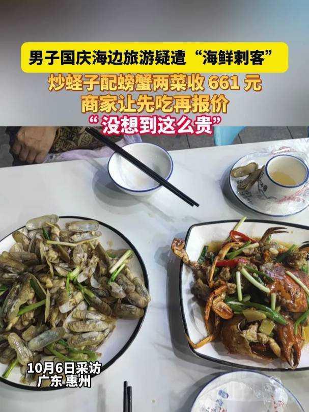 “先吃再报价”这五个字，本身就藏着猫腻。游客点单时主动问价，店家不明确告知，反而