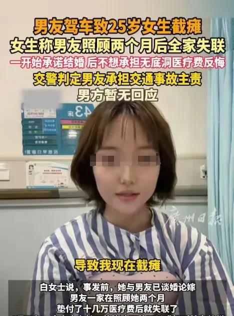 车祸女孩儿这出电视剧最终还是演砸了，口口声声说男朋友开车出事故导致自己瘫痪，一边