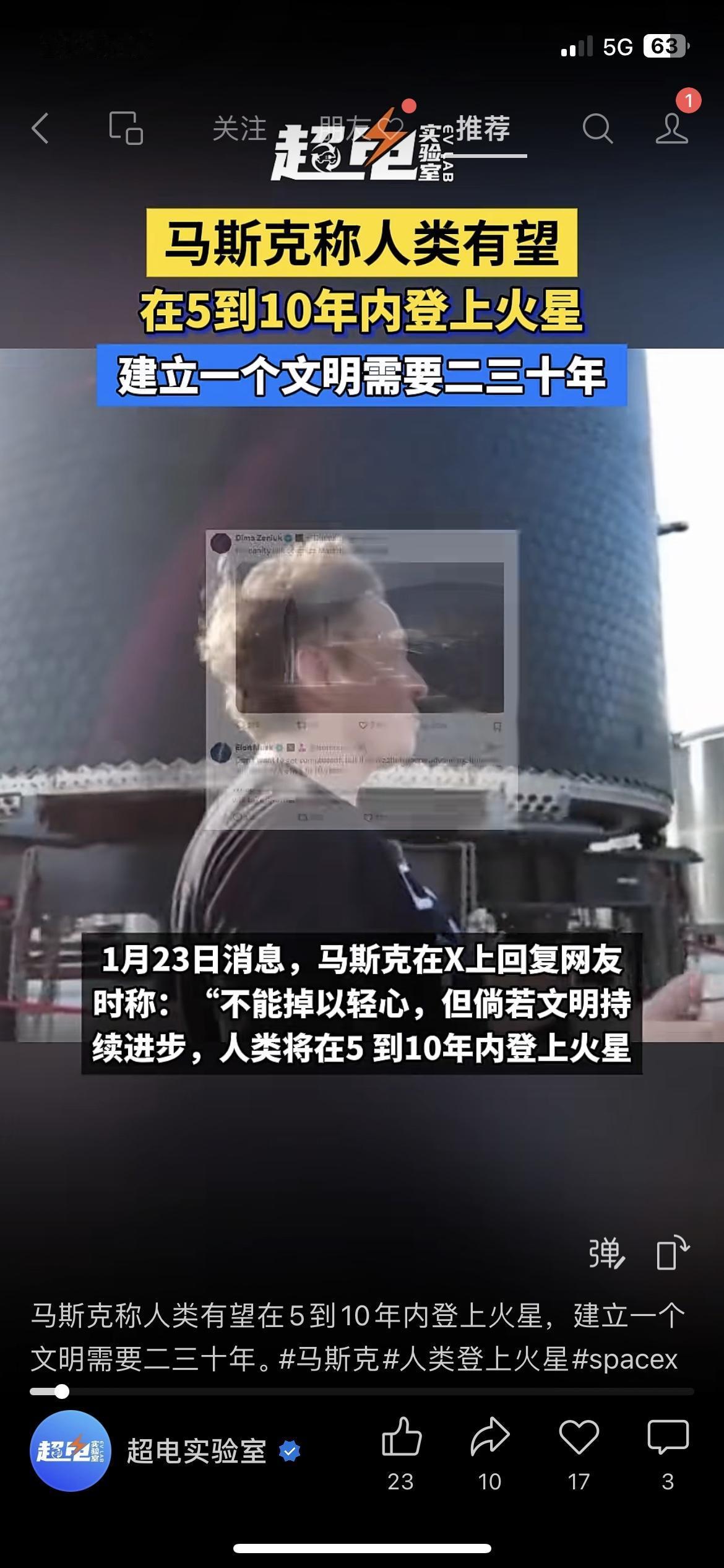 马斯克达沃斯放狠料：机器人2027年开售，人类5-10年登火星！从地面智能机器