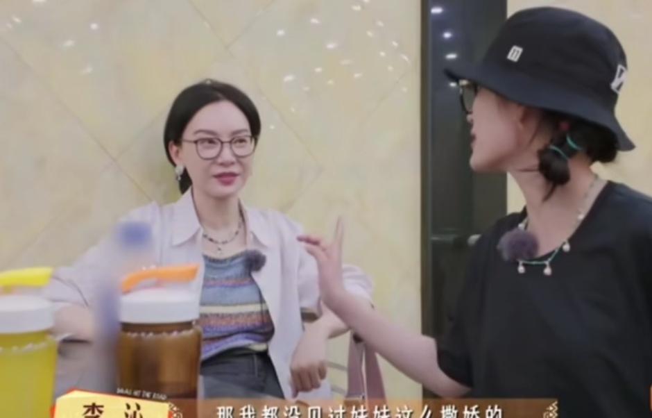 李沁模仿张雅琪砍价时撒娇，陈数在一旁看得满脸姨母笑，李沁：“我都没见过妹妹这么撒