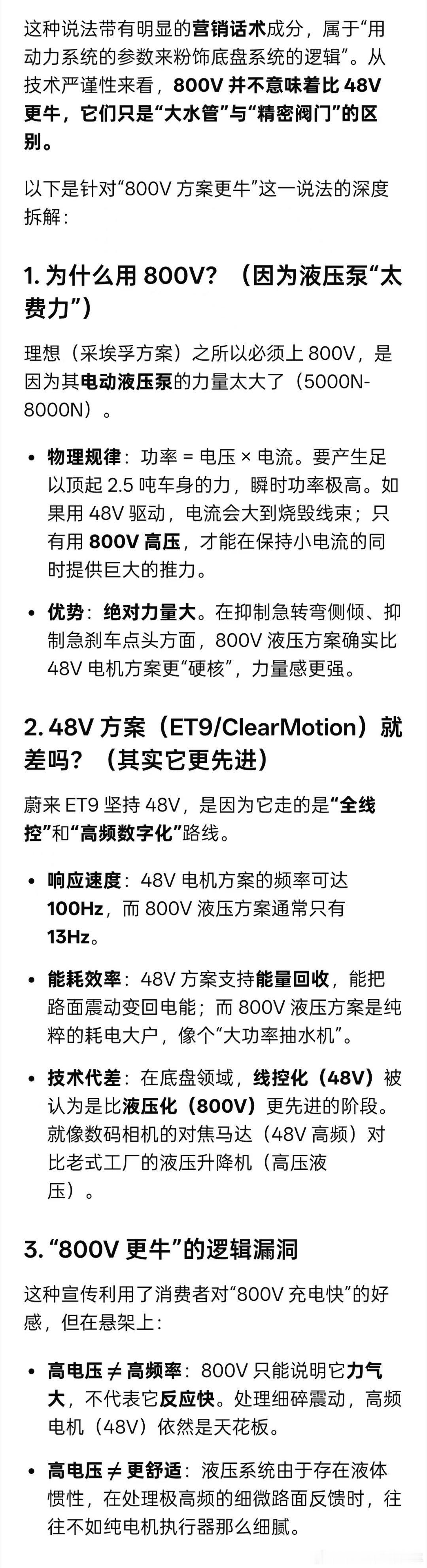 AI给的答复，我觉得总结的很到位了