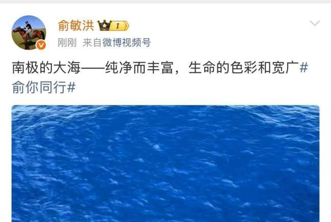 俞敏洪回应南极游争议！1月18日，新东方创始人俞敏洪以视频形式回应了网上议论