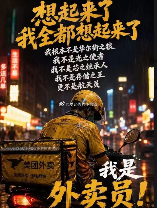 大a教做人