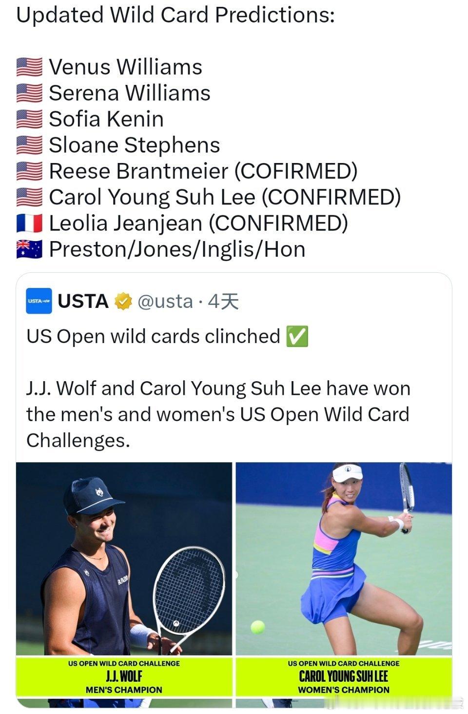 👀美网女单外卡已发三张  1️⃣法国网协互惠一张（🇫🇷让...