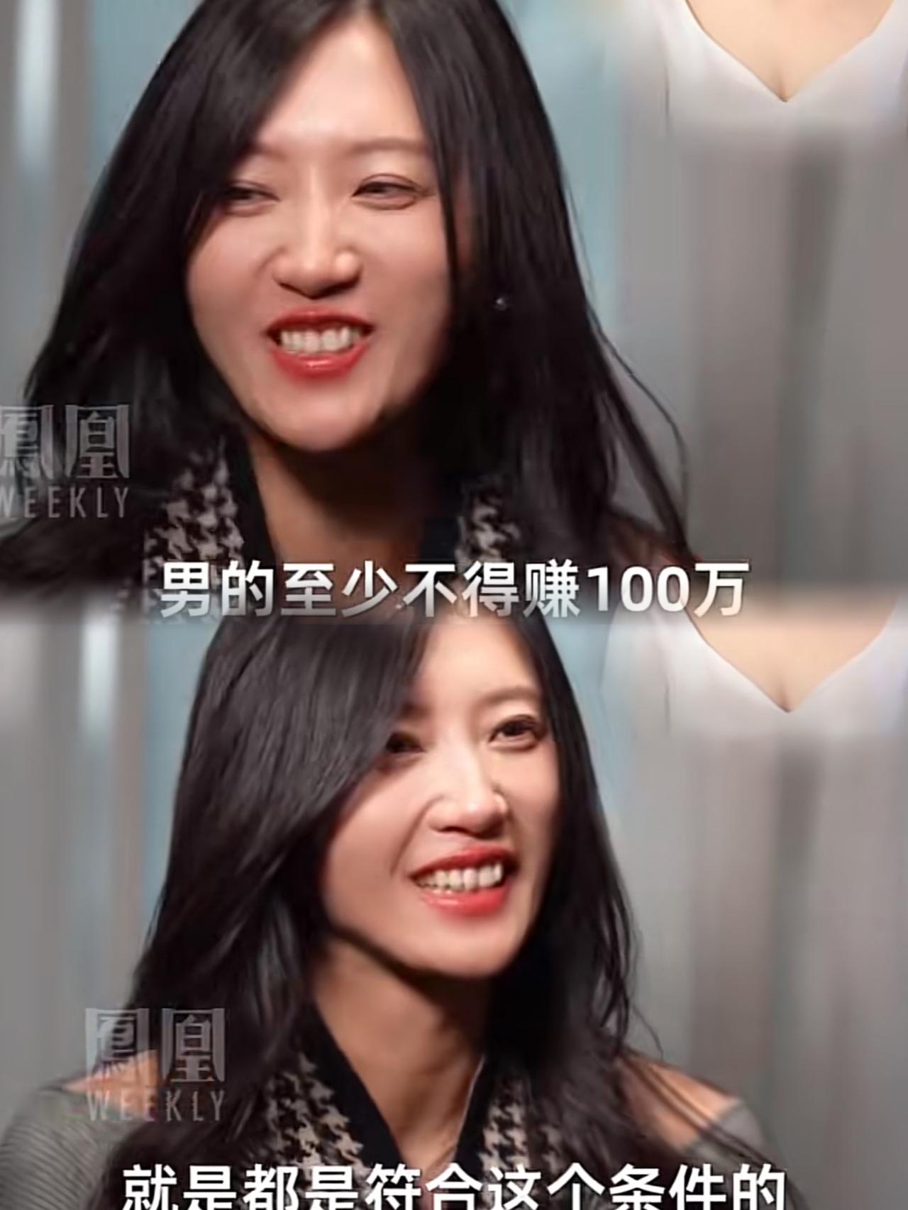 “男生一年赚100万是最基本的”40+北京“精英女性”在婚恋节目里抛出这话，瞬