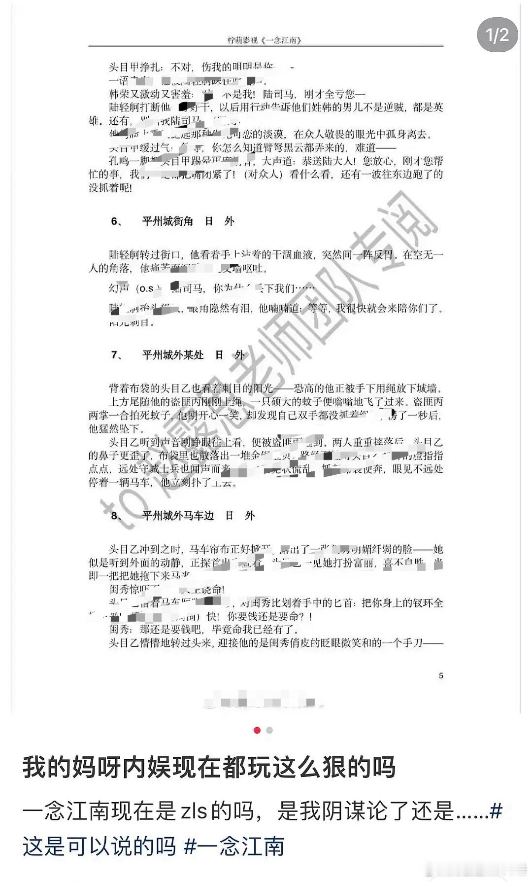 一念江南女主这是换赵露思了🙊