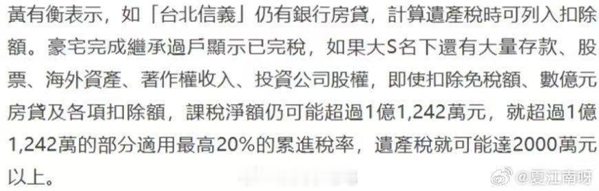 大S前夫证实信义豪宅已完成过户手续前夫曝与具俊晔8月将打大S余下房产及遗产官司汪