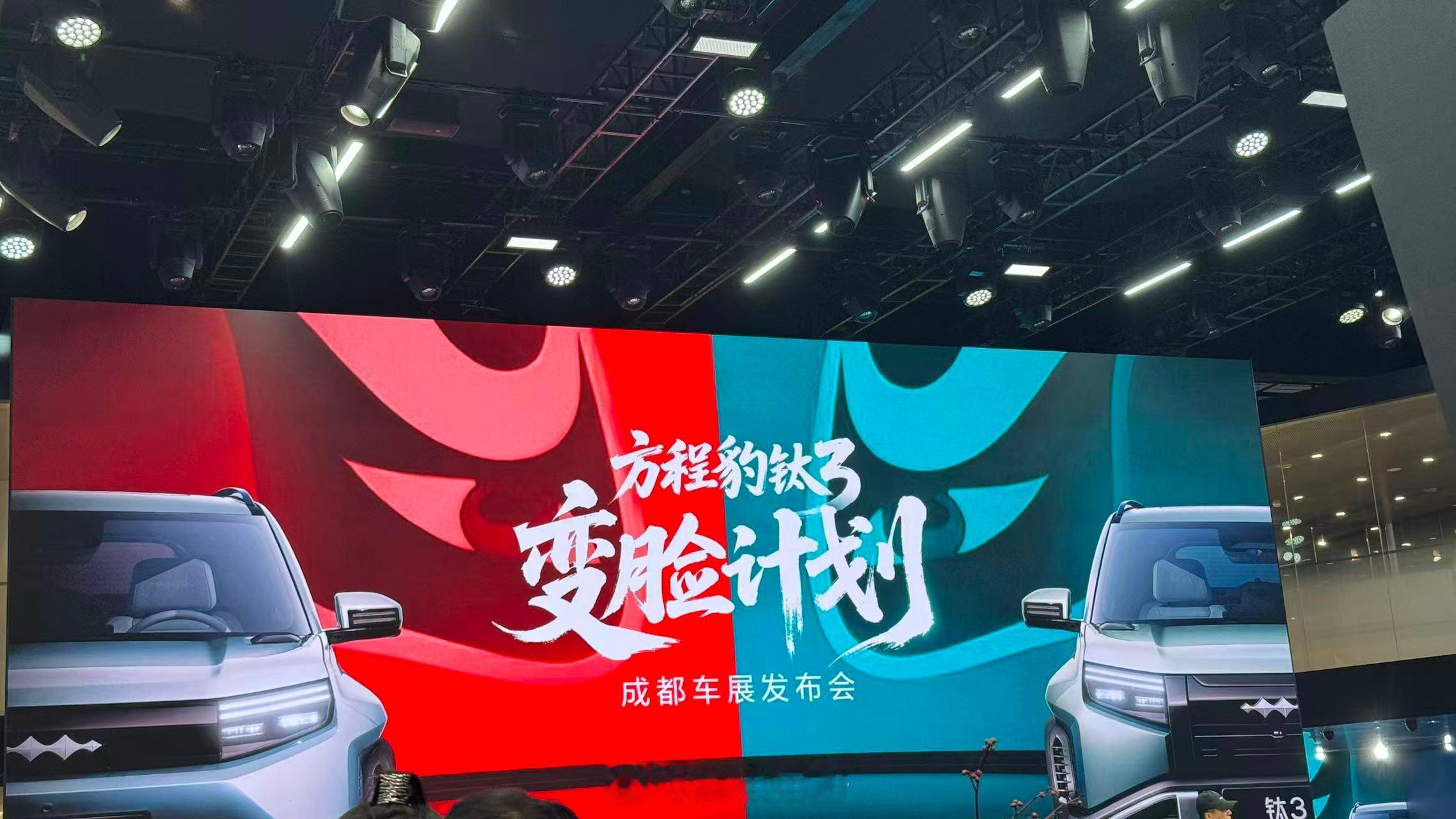 方程豹钛3可以“变脸”了，前脸可以更换成不同样式，这次上线了星战都市和星战潮玩两
