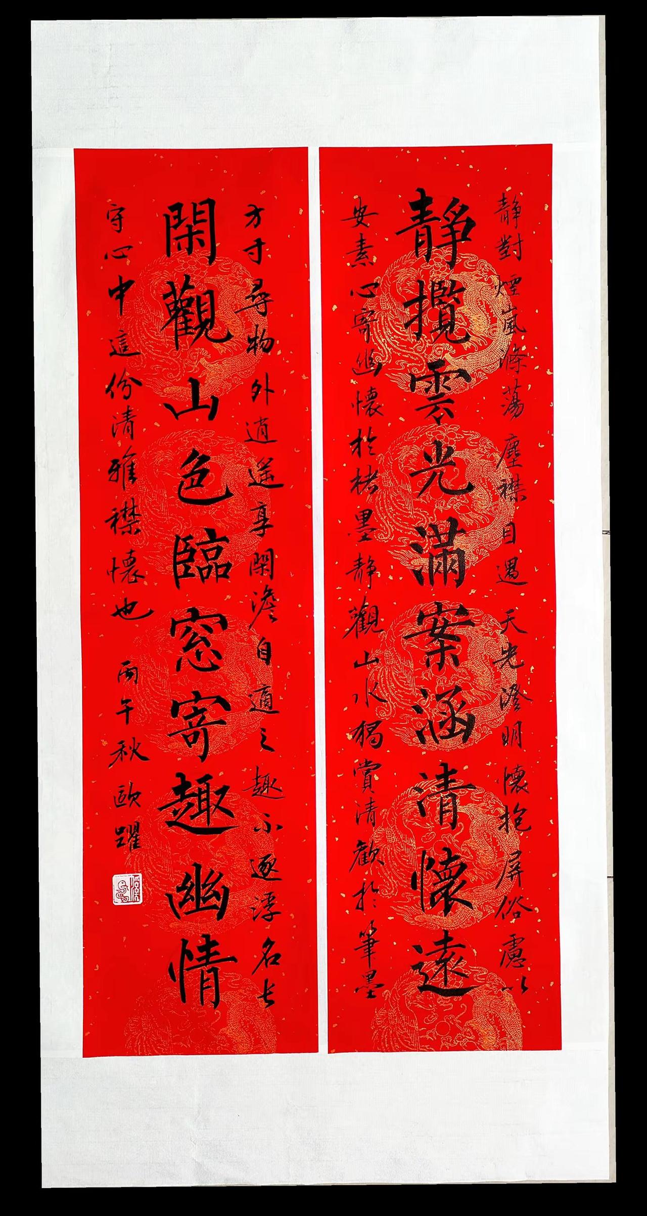 闲观山色，临窗寄趣幽情。柳体楷书写字是一种生活书法日常字从遇见你传统文化