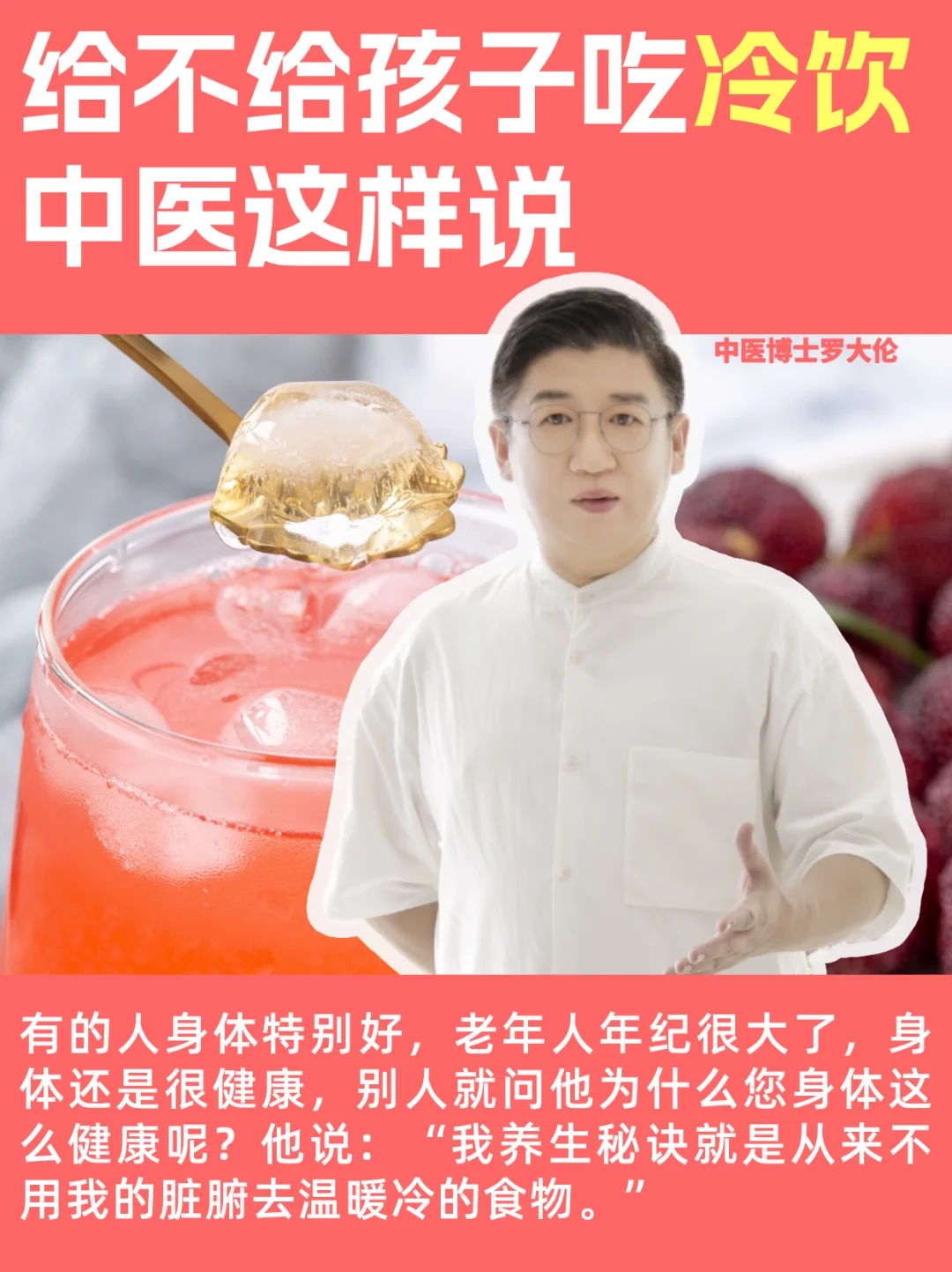 宝妈反馈：自打孩子爱吃冷饮，就开始生病。