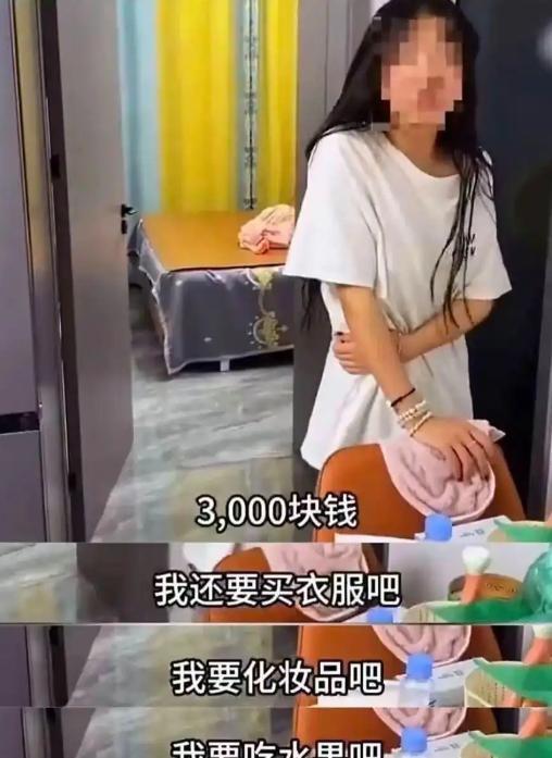 一个即将上大学的女孩，跟她的爸爸要3000块钱的生活费每个月，她爸爸说，家里实在