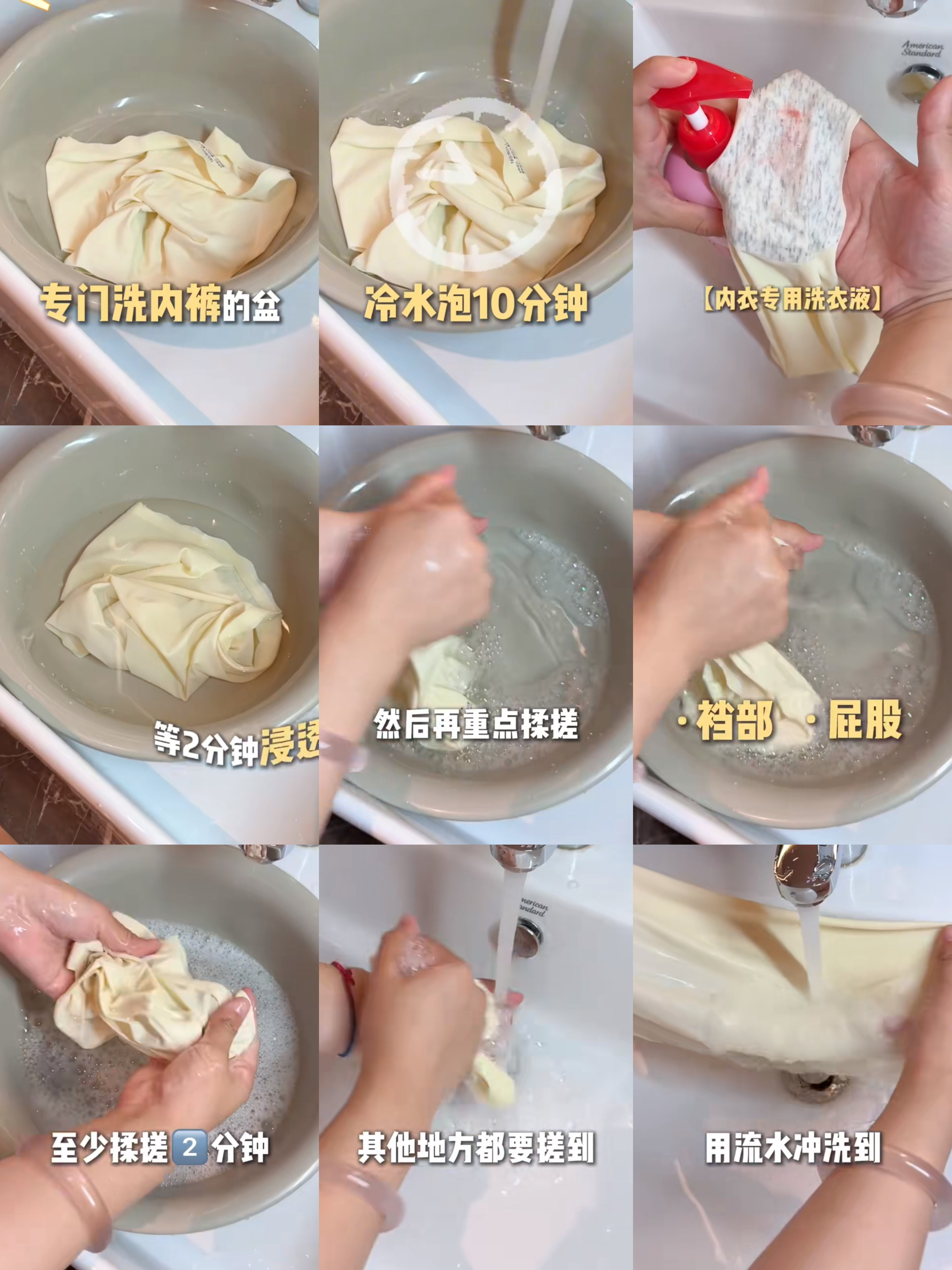 再也不敢洗完澡就洗内裤了真的是活久见了！原来洗完澡就洗内裤这件事还有这么多门道
