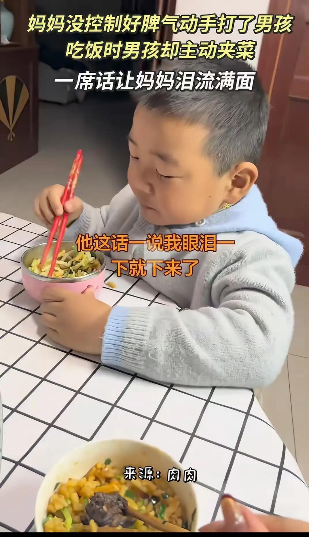 妈妈没控制好脾气动手打了儿子，吃饭时儿子却主动给她夹菜，一席话让妈妈泪流满面！网