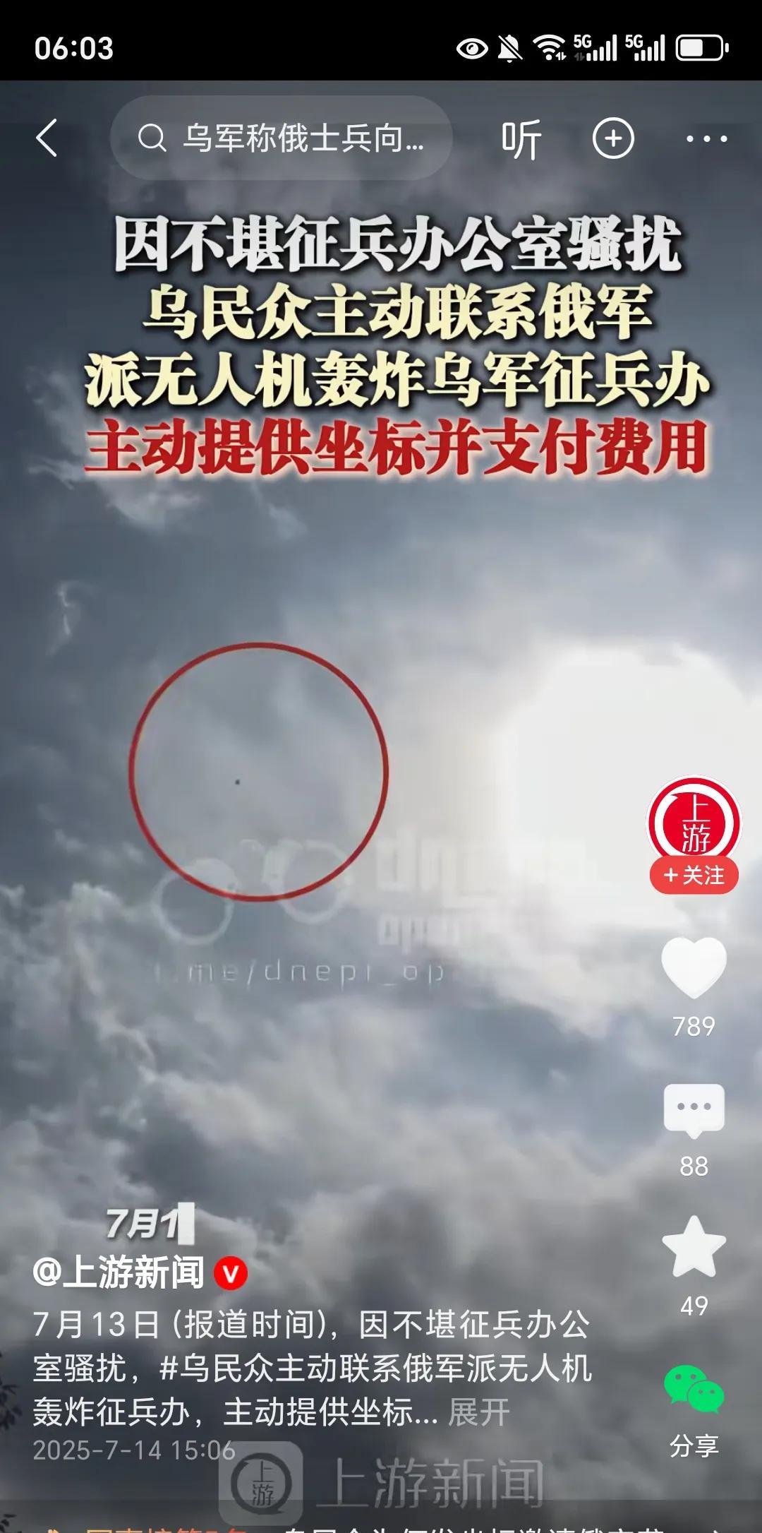 这下傻眼了吧！就在刚刚，我无意间刷到一个视频。视频里说乌克兰的一些市民，因为不堪