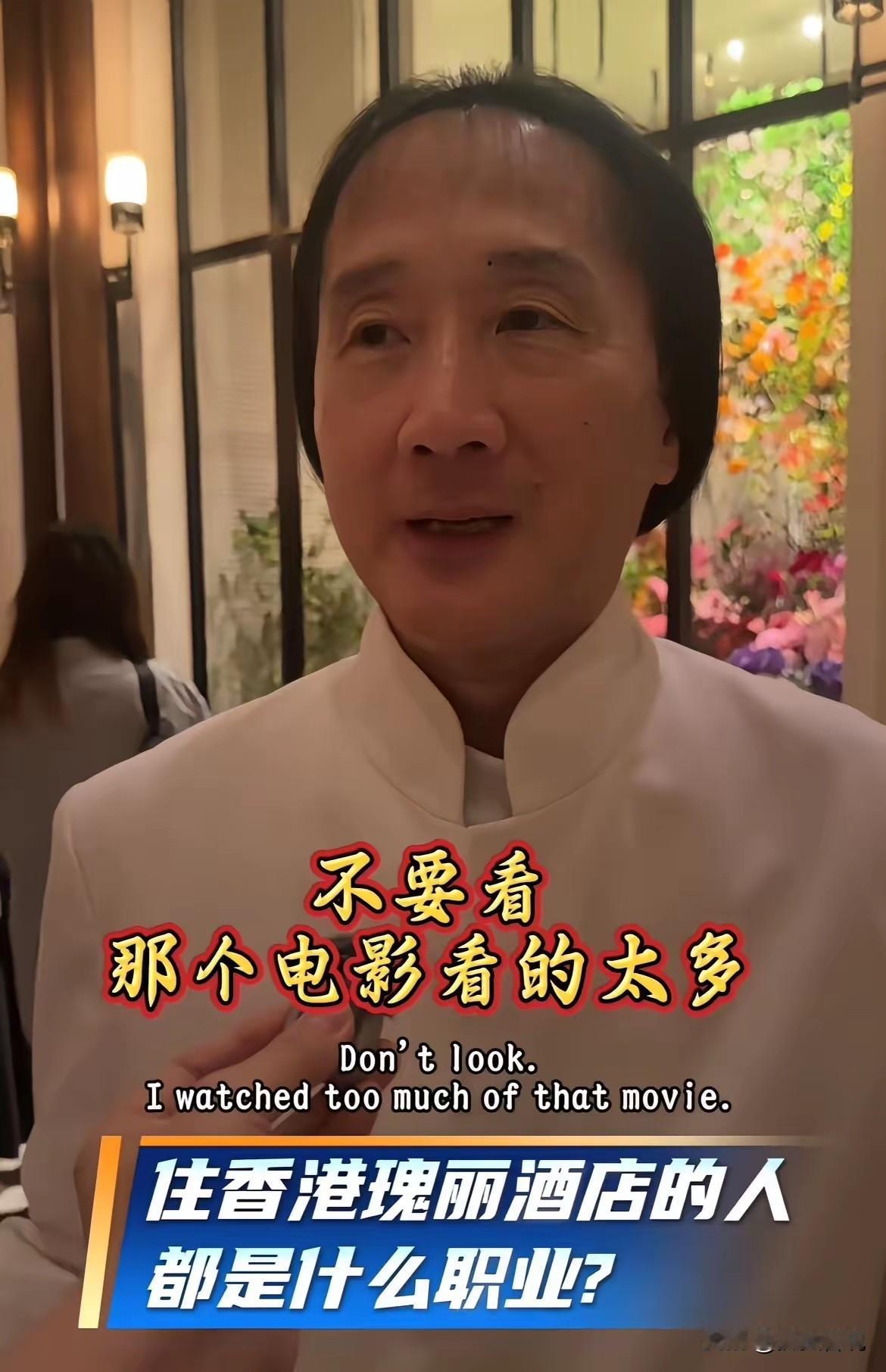 本年度最佳采访已经诞生，来自一个四川成都的女博主在瑰丽酒店对郭永鸿的采访！这