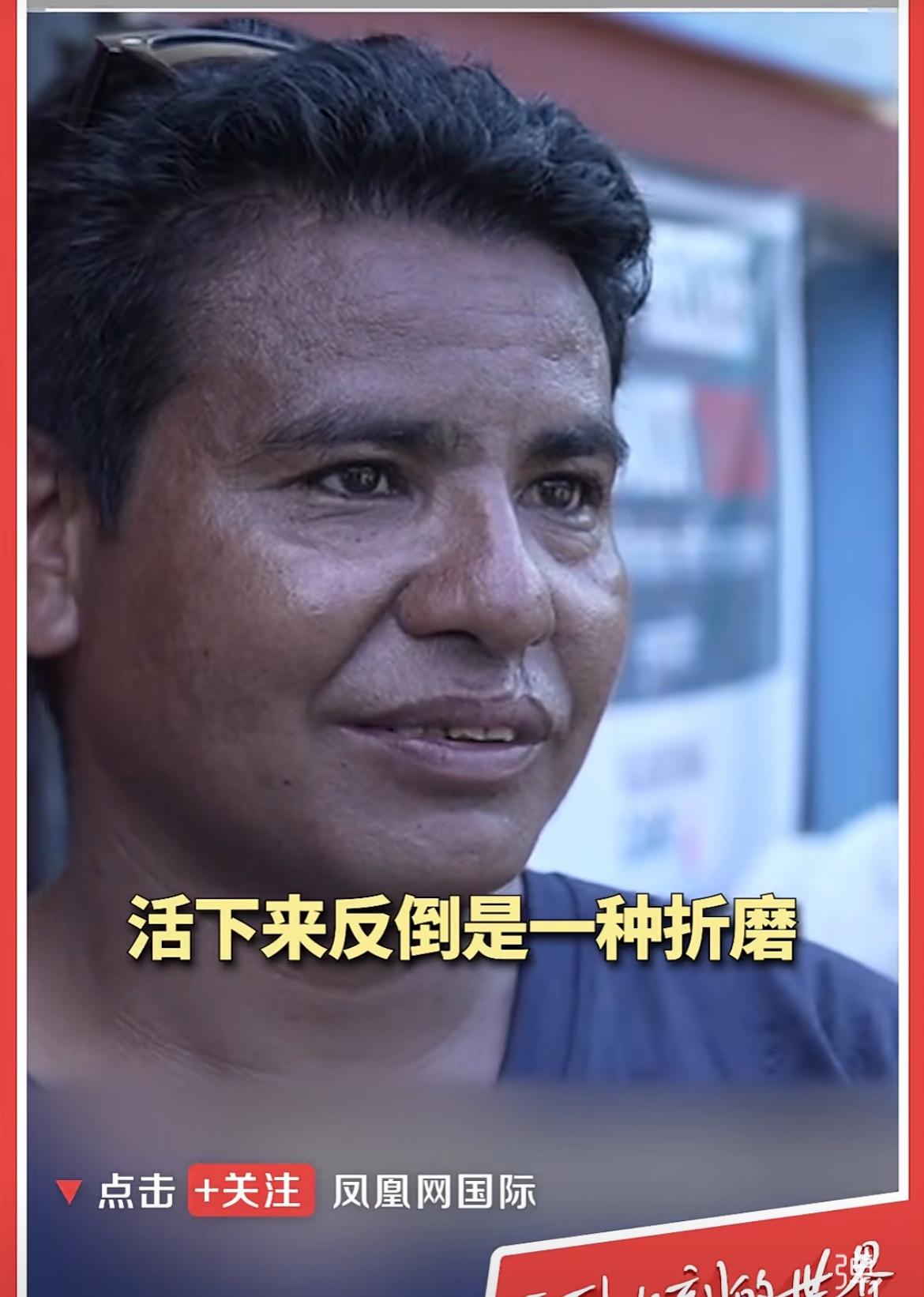 尼泊尔幸存者“活下来反而是一种折磨”他是水电站工人洪水涌来的时候立马跑进隧道躲
