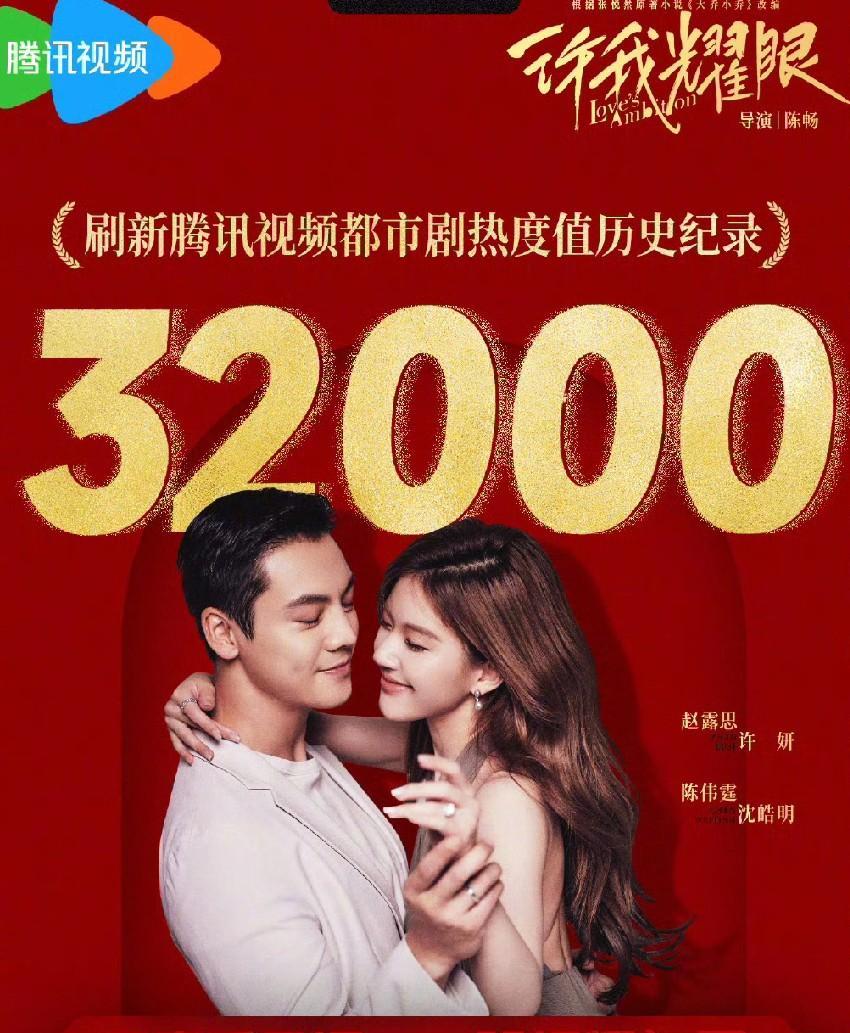 2025年四大平台的代表作基本确定了。鹅：赵露思、陈伟霆《许我耀眼》桃：杨幂