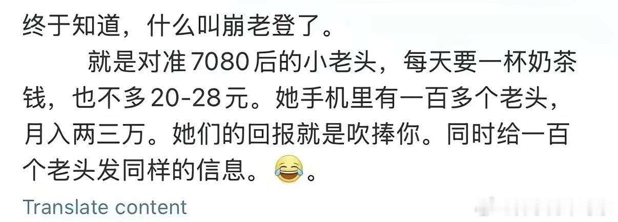 啥玩意是崩老头？记者卧底500人群聊揭秘崩老头内幕