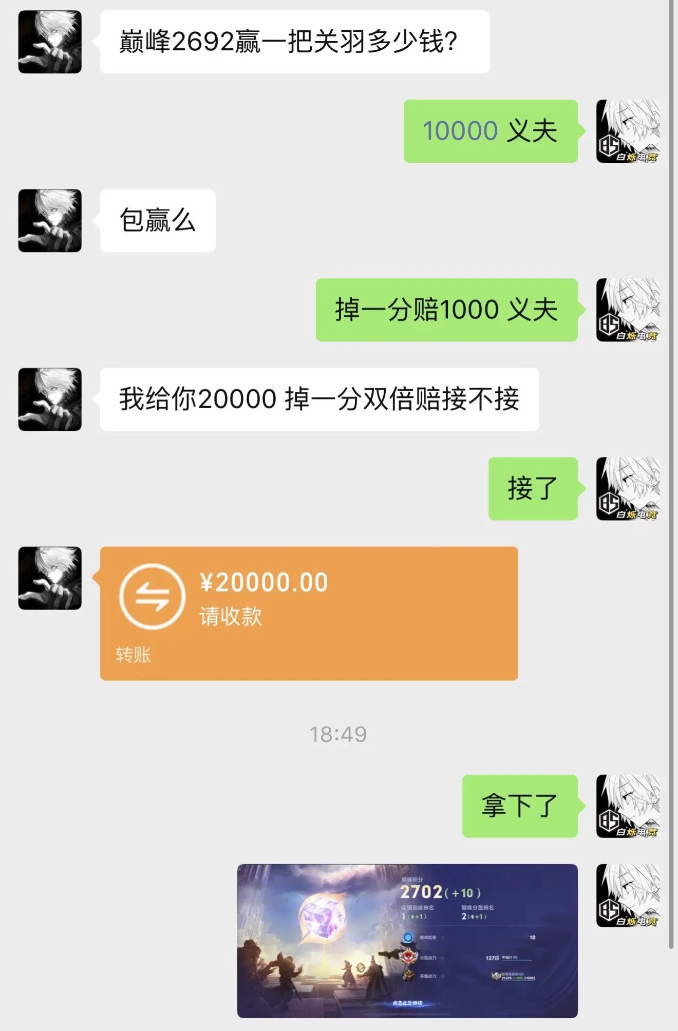 又打完一单，终于攒够提车的钱了
