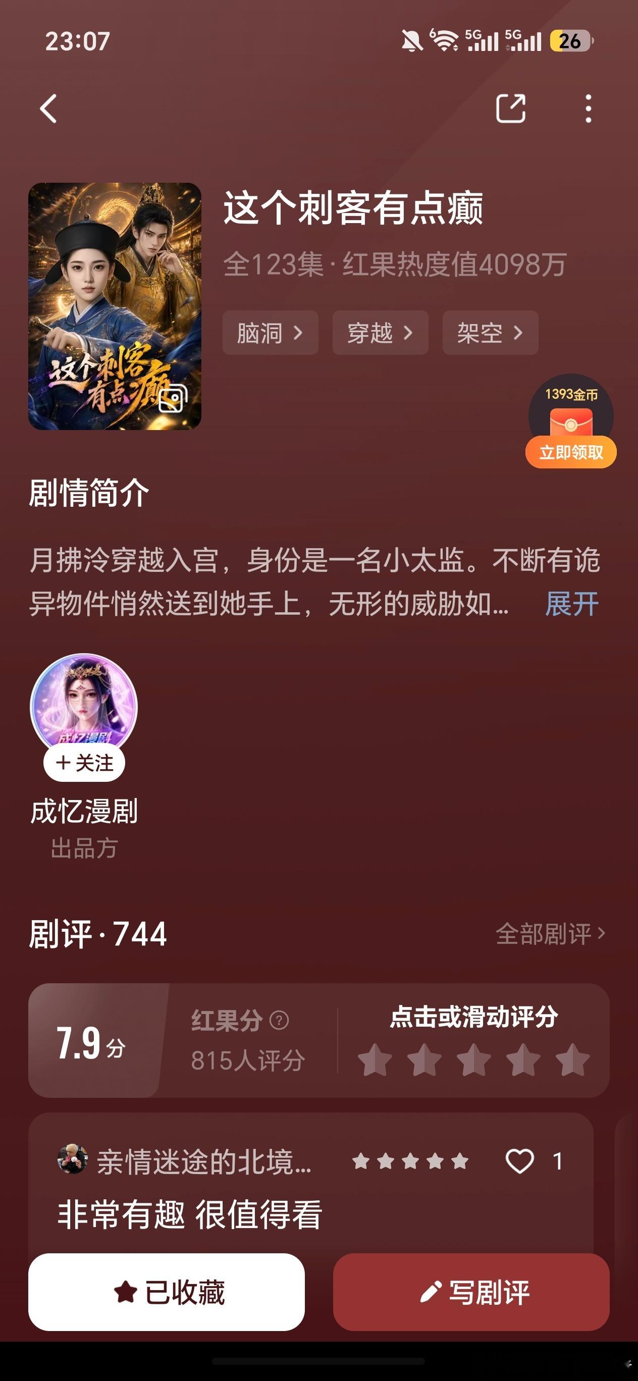 这个特别搞笑，好好看