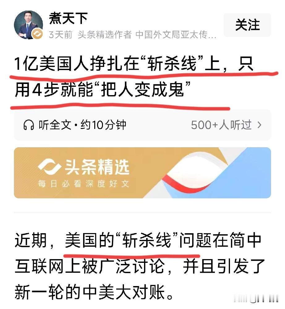 这个博主标注是外文局传播中心的评论员他说：美国人挣扎在斩杀线上额呵，原来