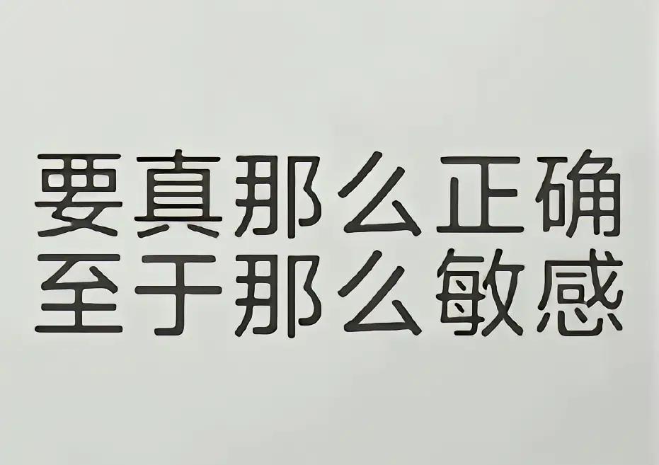 你不是挺自信的吗，怎么一点不好的话都听不进去