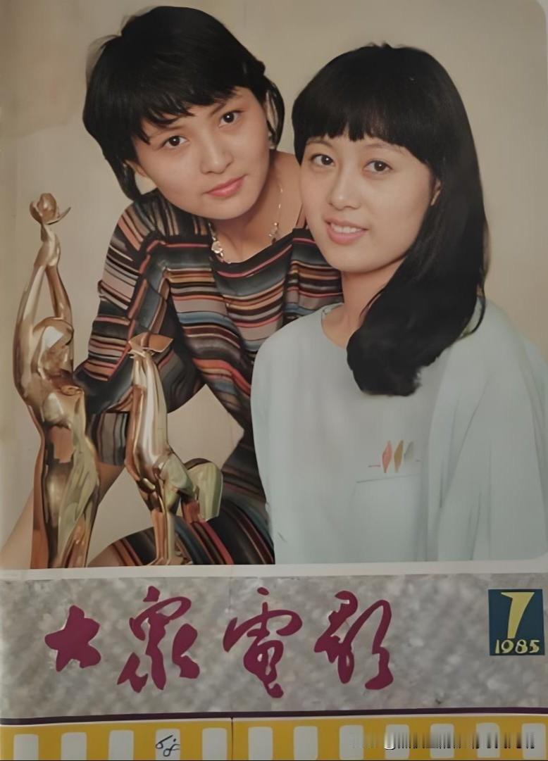 绝色双娇：两位金鸡百花双料影后的银幕芳华这是1985年《大众电影》第7期封面