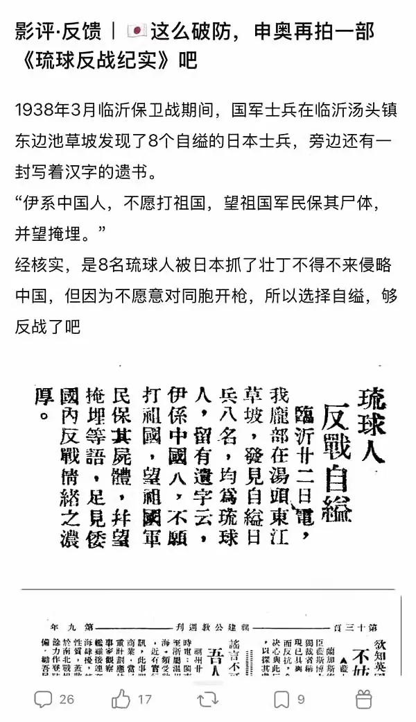 琉球本来就不是属于，再说日本投降之后，波斯坦宣言就只有四岛属于日本固有领土，琉球