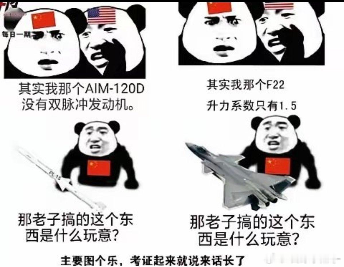 中国军工埋头苦追，结果发现前面没人！[doge][并不简单]美F-22、F-35