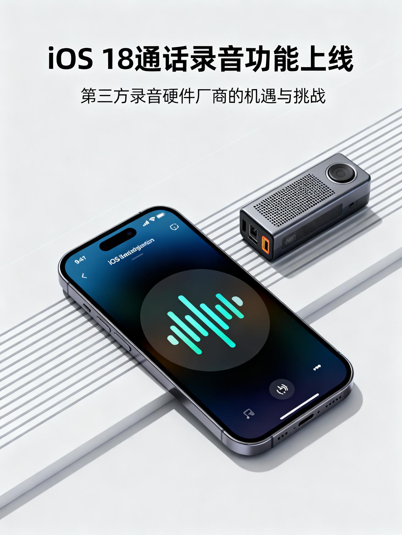 苹果发布会（iOS18）最大的赢家与输家！iOS18发布会里，最惨的根本不是