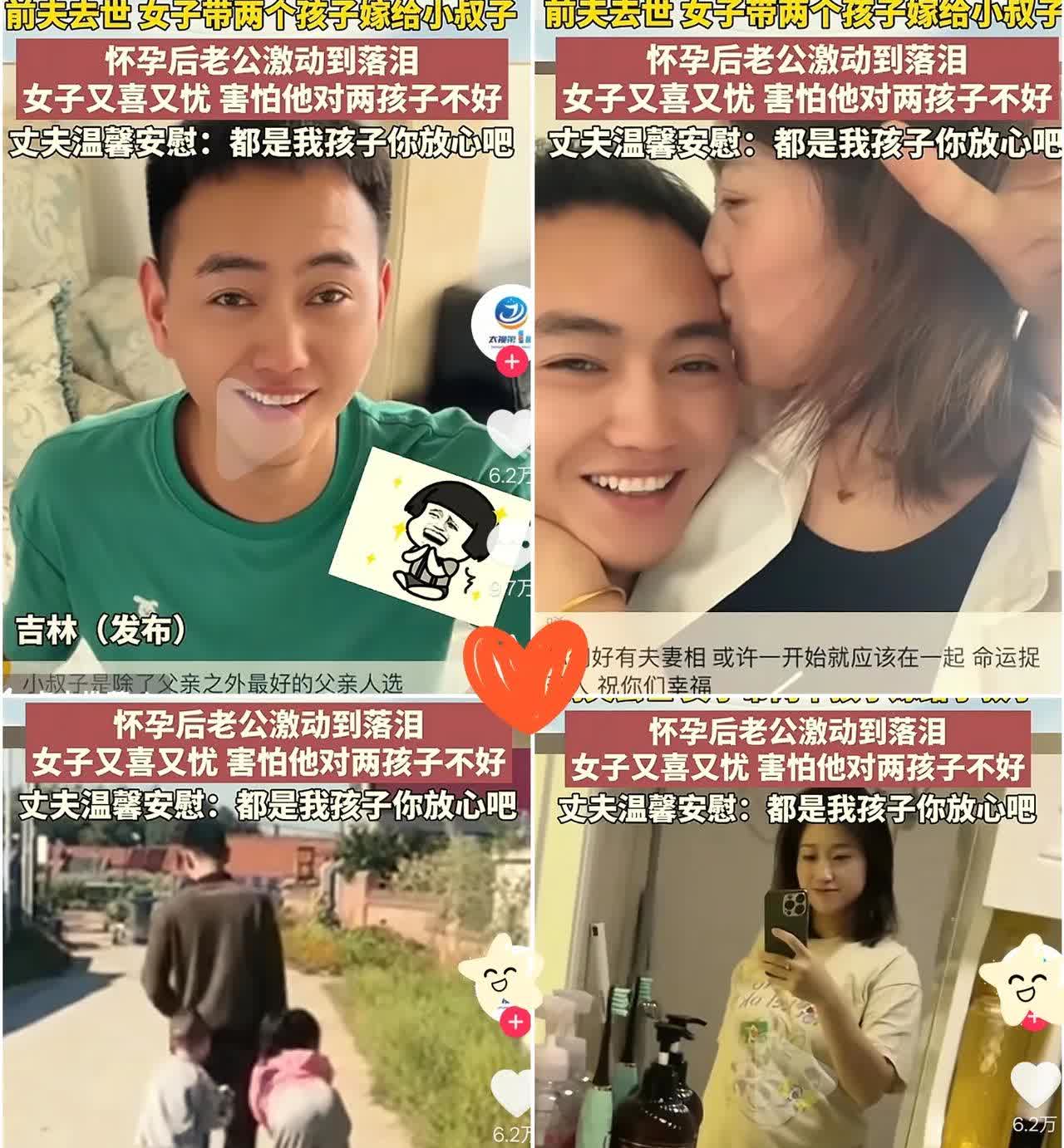 小叔子娶嫂子上新闻啦，这事儿到底算不算正能量呢？咱得唠唠！