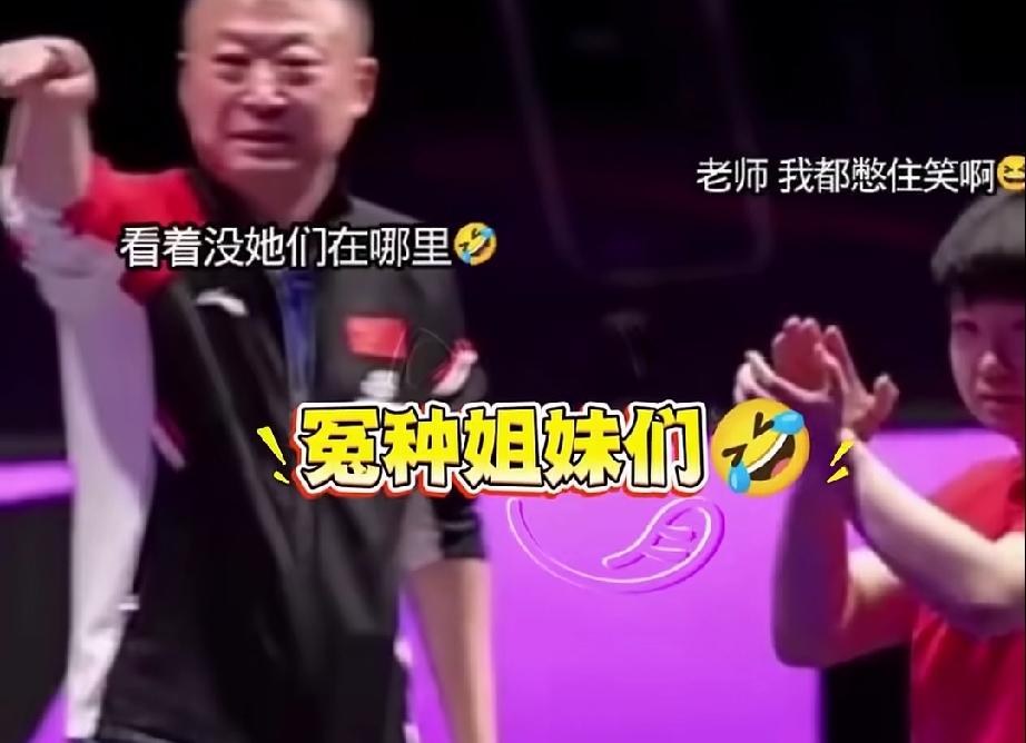 看莎莎比赛现场都不是正常人。你看把马琳都搞惊讶了，手指着给莎莎看。莎莎比赛完，