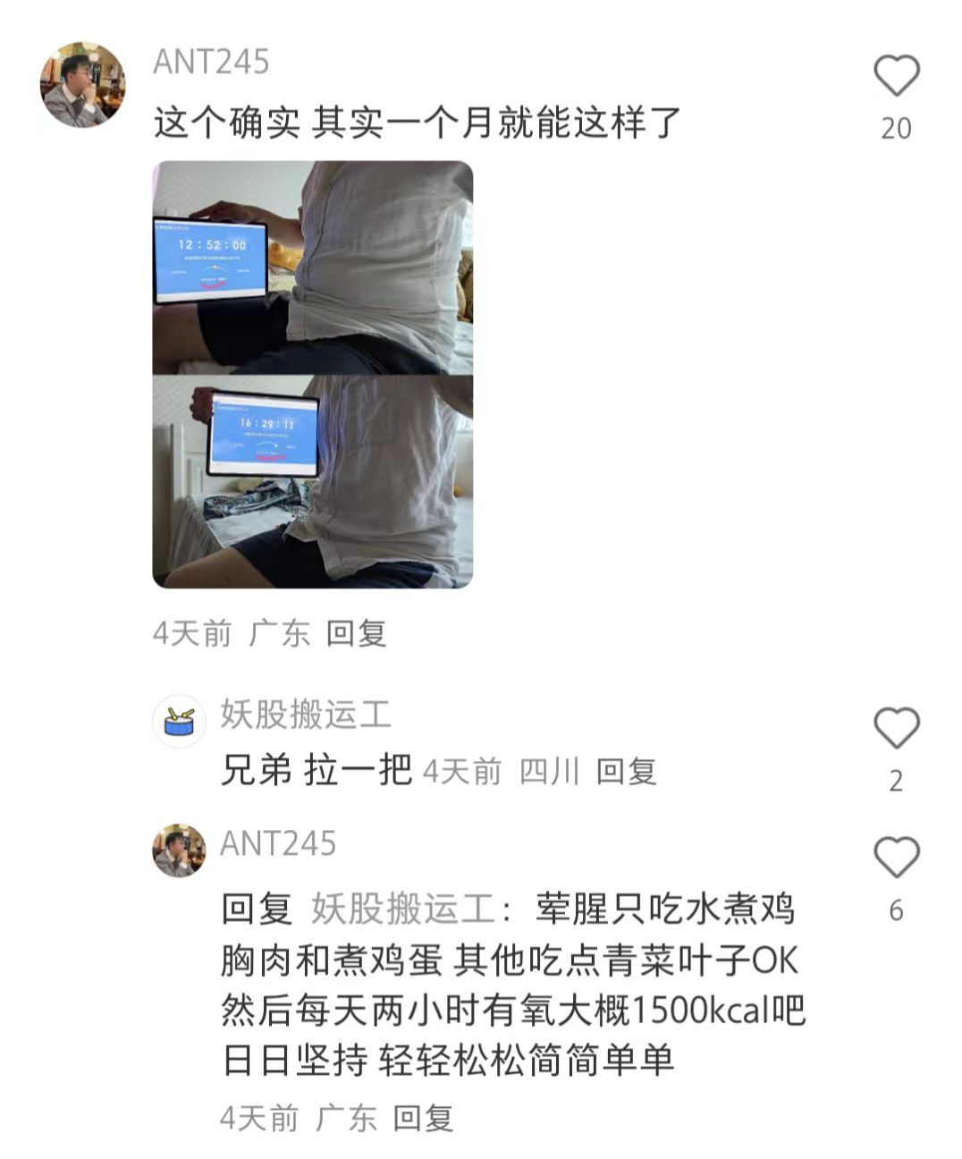 原来重启人生真的只需要三个月...可以做的事多了去