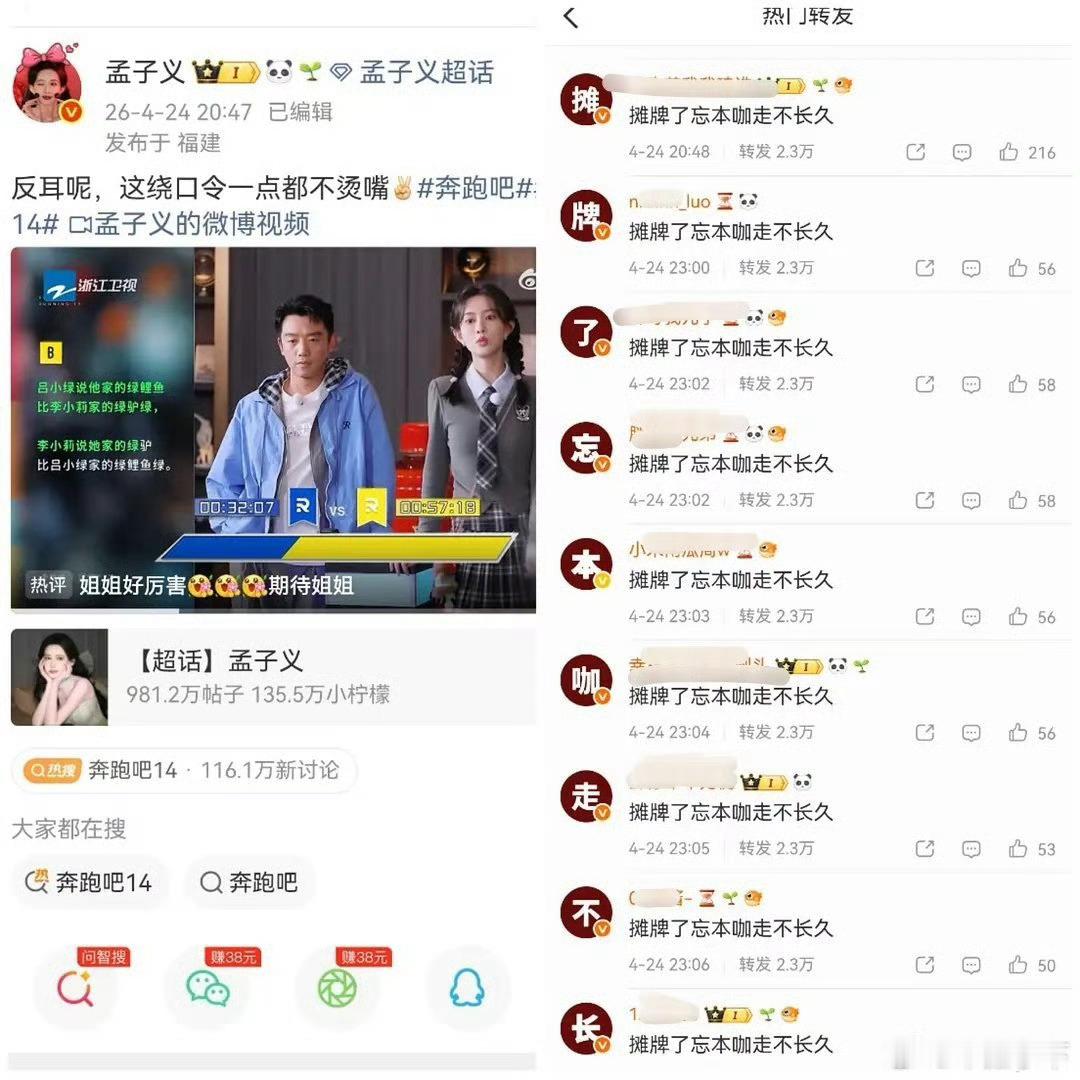 昀牵孟绕cpf也孟子义排字了，好好好，端水了